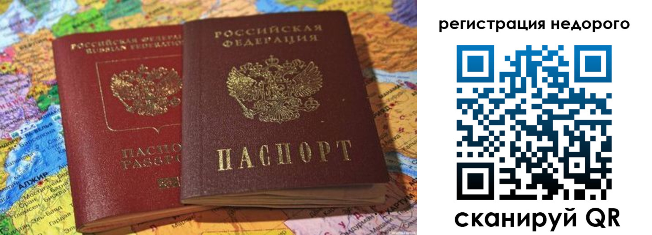 временная регистрация в квартире в Гудермесе