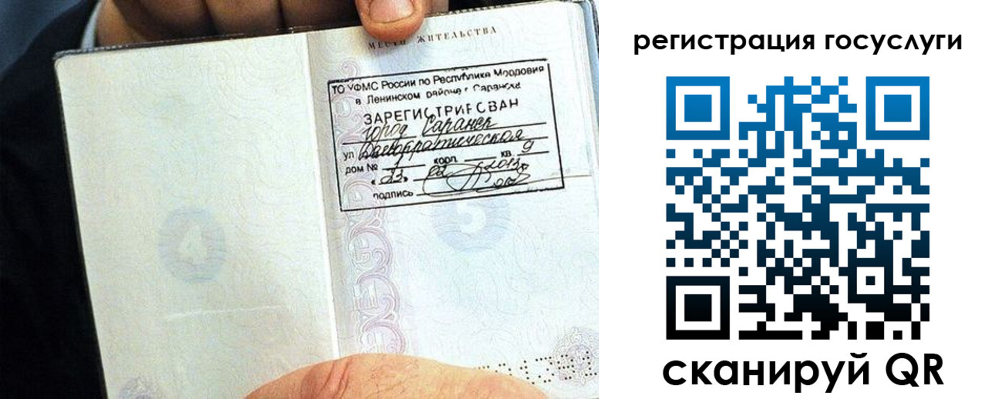 прописка в Гудермесе