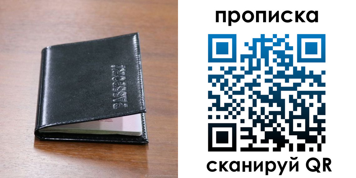 прописка для военкомата в Гудермесе