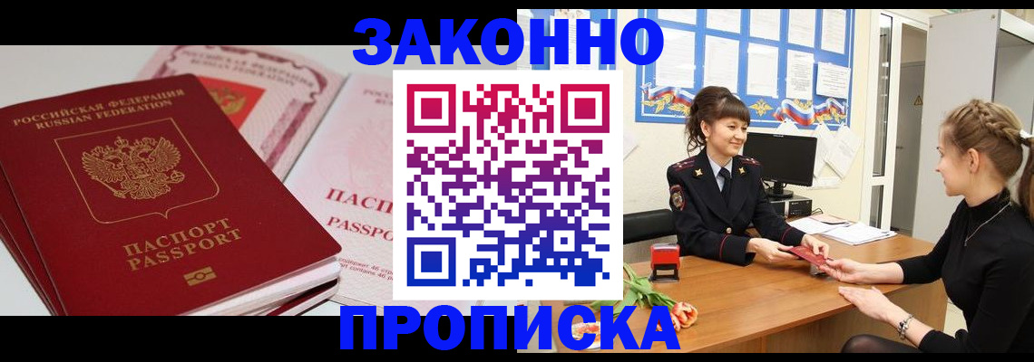 временная регистрация надежно в Гудермесе