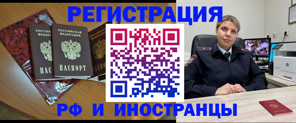 временная регистрация в квартире в Гудермесе