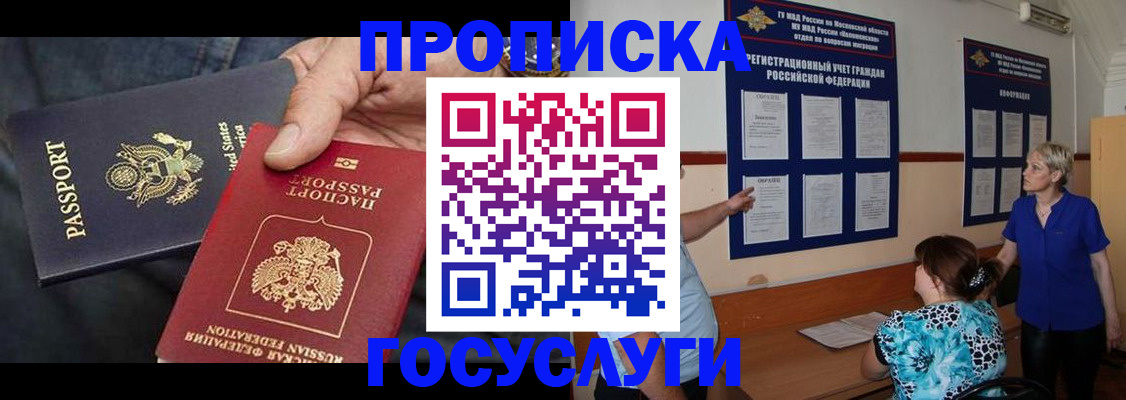 прописка поиск в Гудермесе