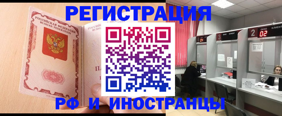 регистрация в Гудермесе