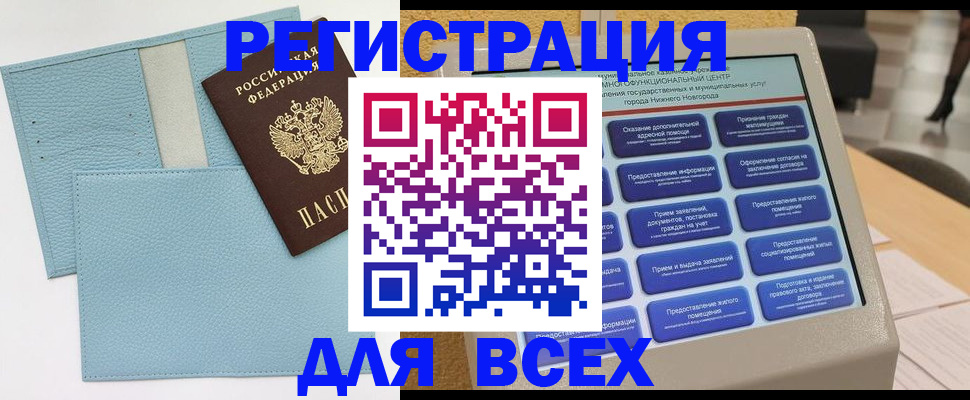 временная регистрация надежно в Гудермесе