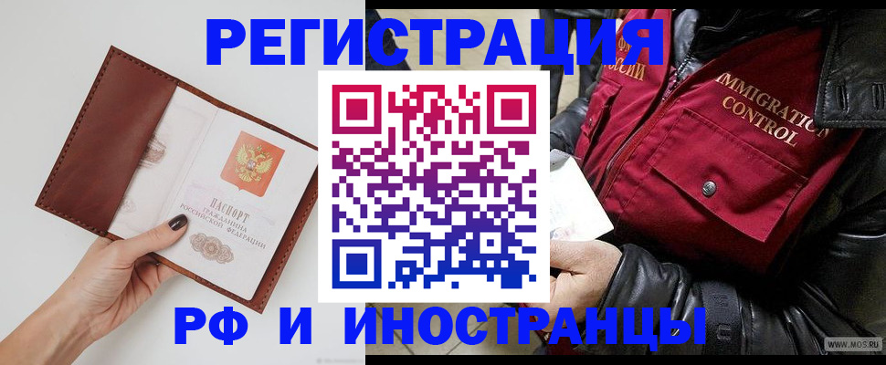 временная регистрация поиск в Гудермесе