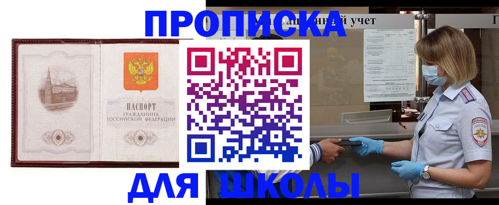 миграционный учет в Гудермесе