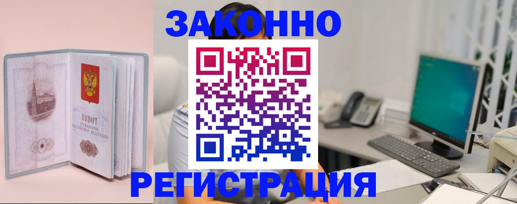 временная регистрация в квартире в Гудермесе