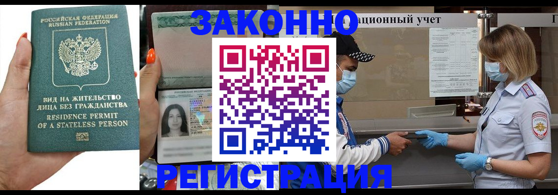 временная регистрация для школы в Гудермесе