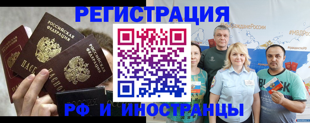 временная прописка в Гудермесе